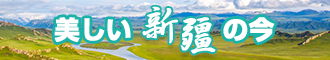 逼B影院新疆banner-w330n60.jpg